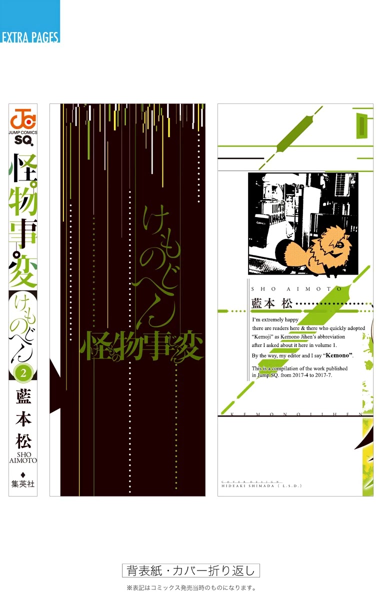 Kemono Jihen chapter 7.5 page 4