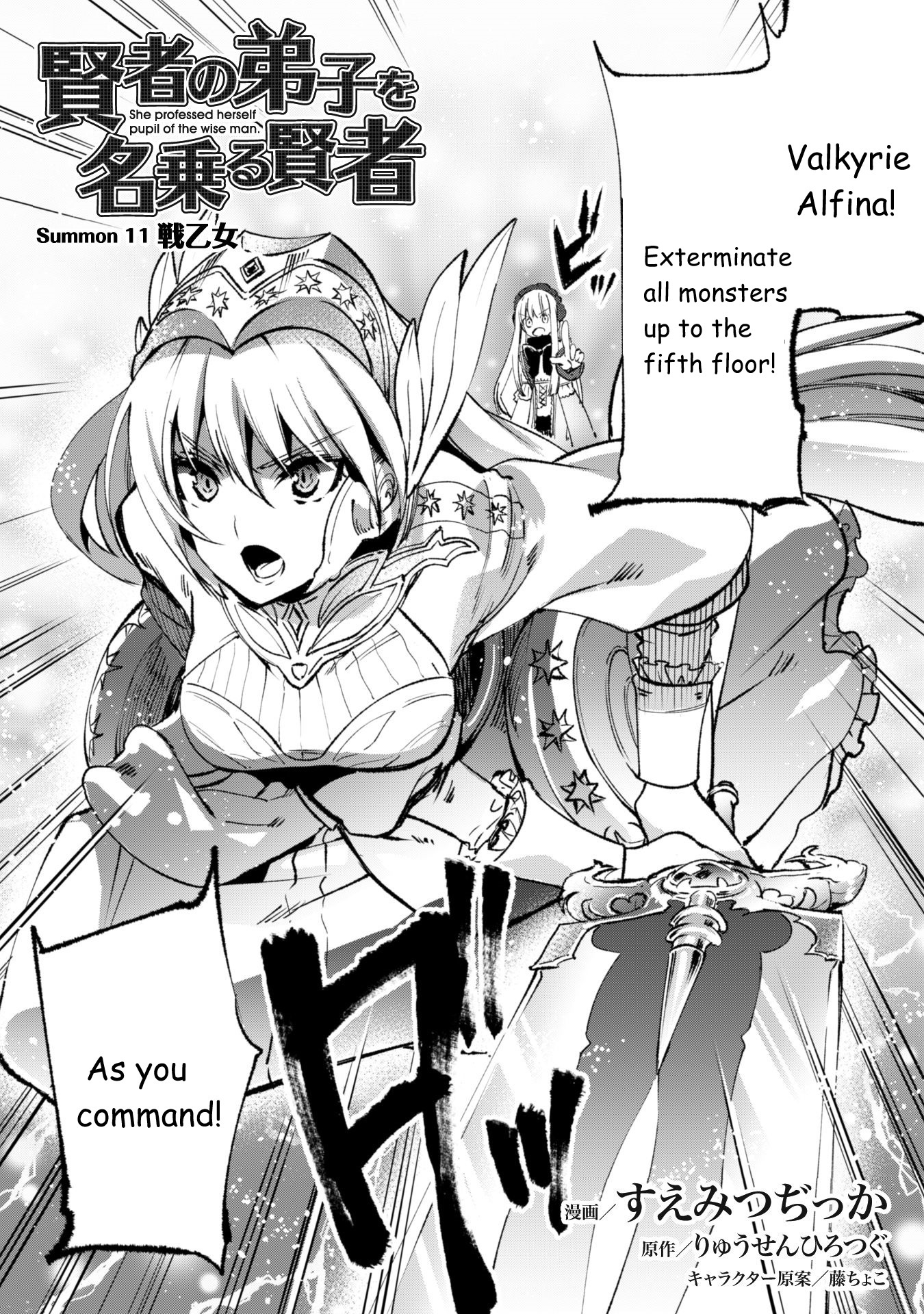 Kenja no Deshi wo Nanoru Kenja chapter 11 page 3