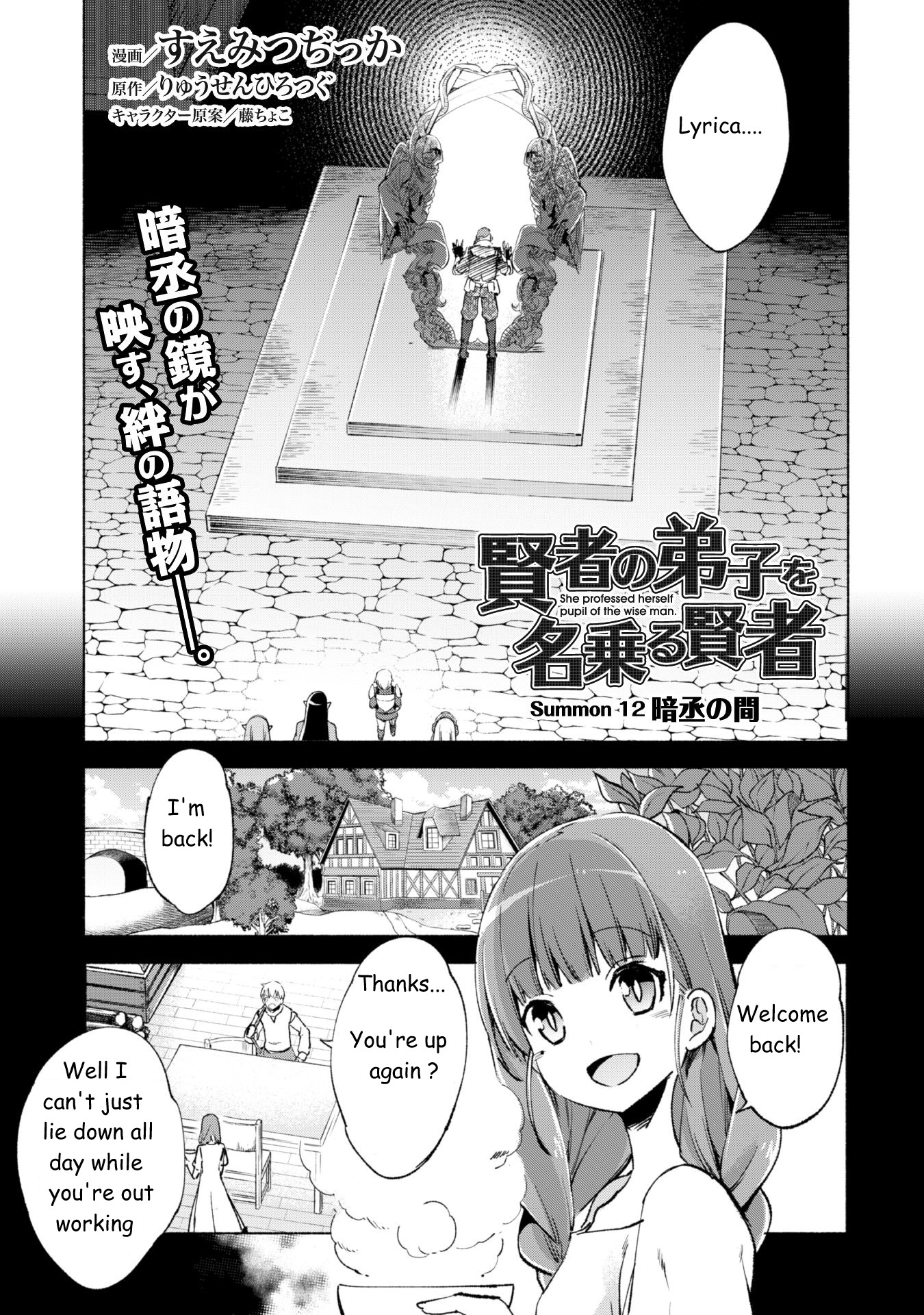 Kenja no Deshi wo Nanoru Kenja chapter 12 page 1