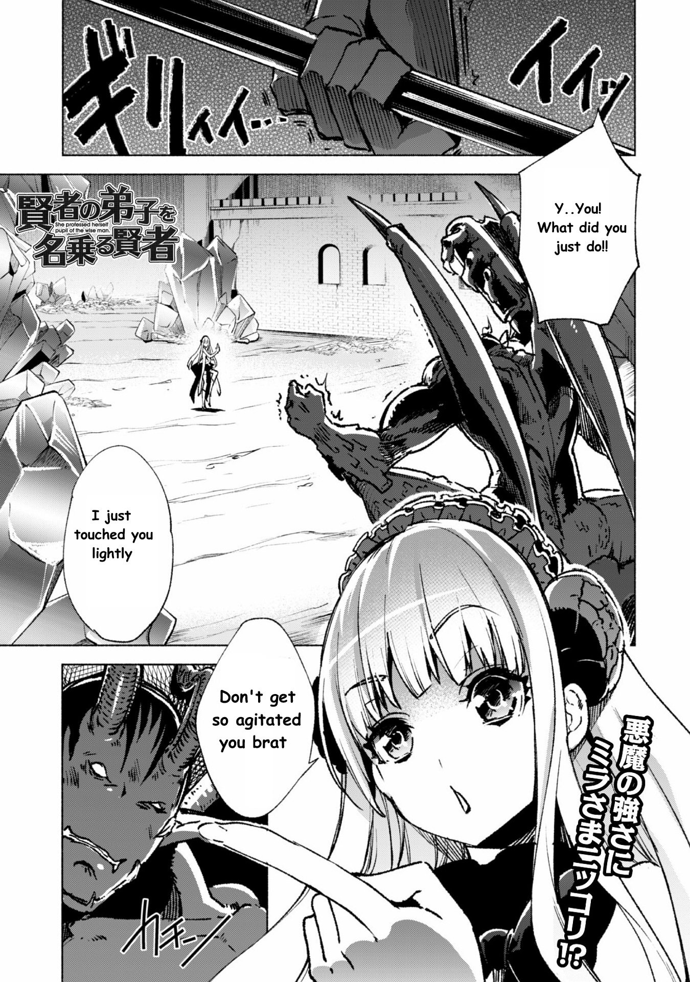 Kenja no Deshi wo Nanoru Kenja chapter 15 page 1