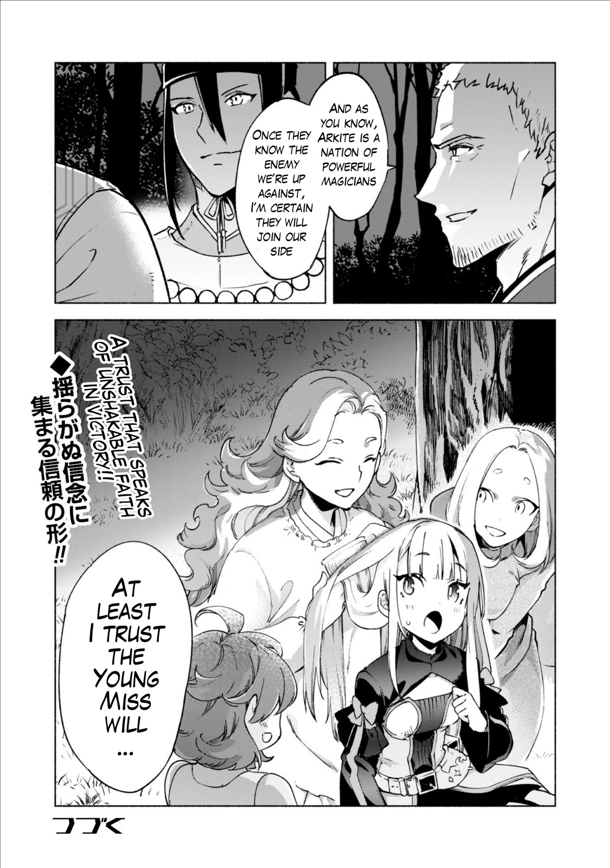 Kenja no Deshi wo Nanoru Kenja chapter 44 page 11