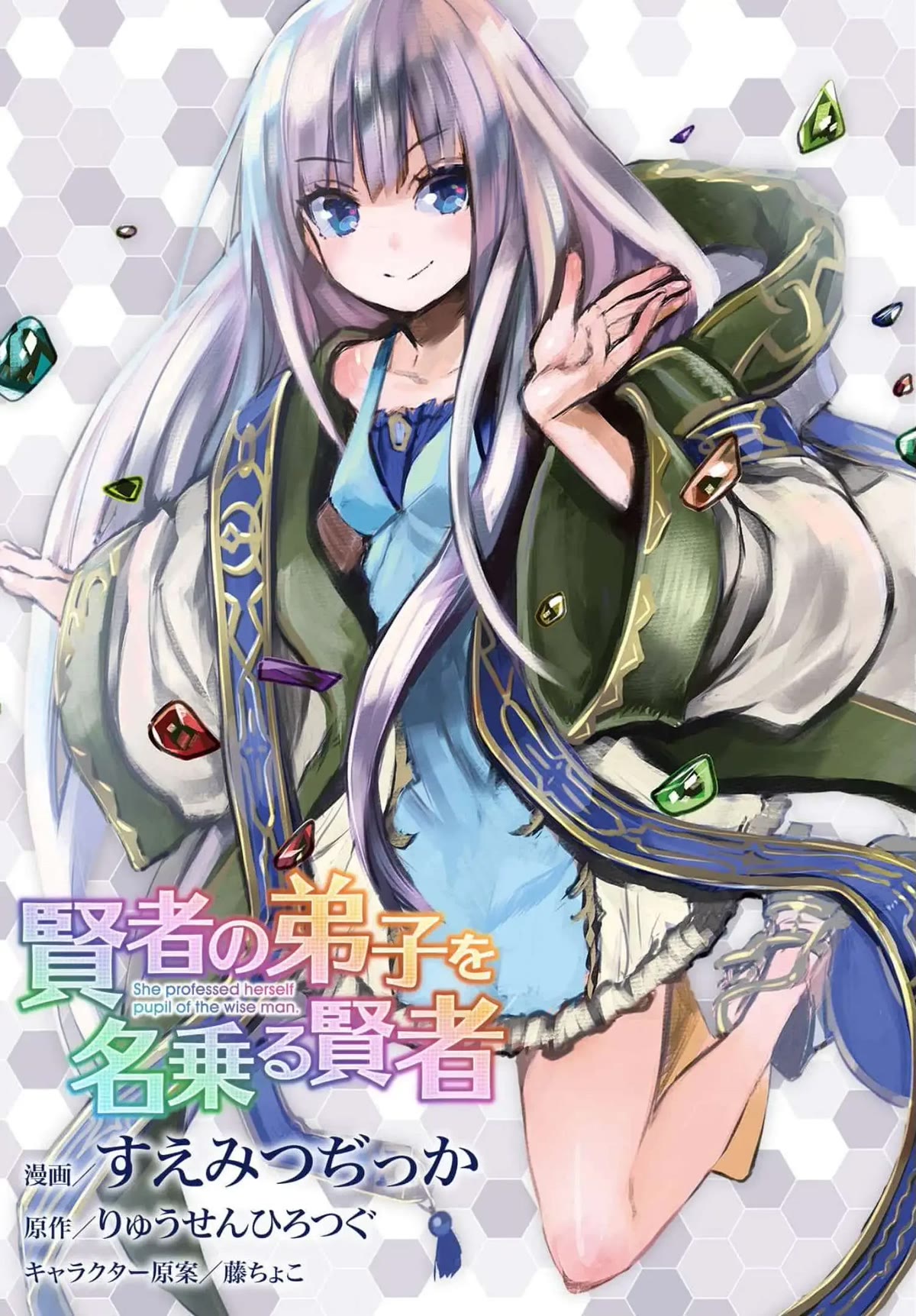 Kenja no Deshi wo Nanoru Kenja chapter 56 page 1