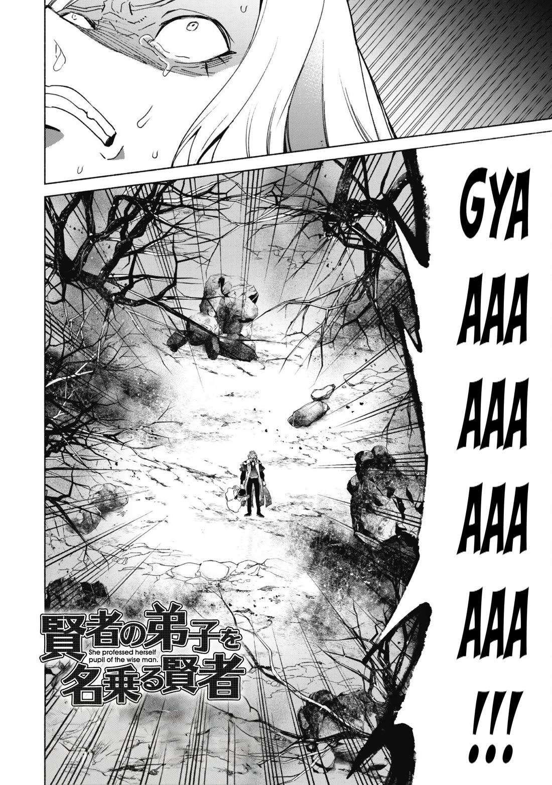 Kenja no Deshi wo Nanoru Kenja chapter 83 page 2