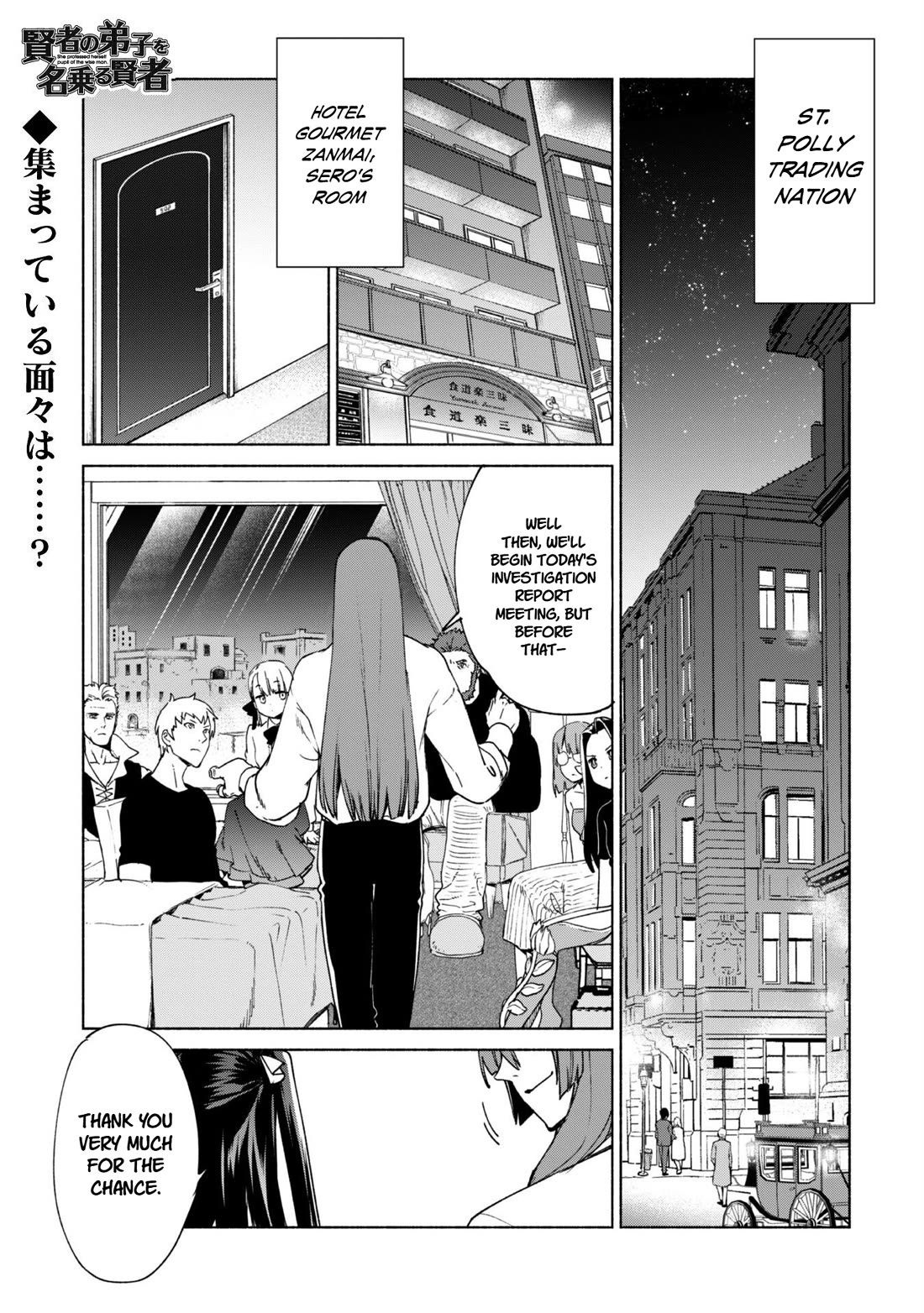 Kenja no Deshi wo Nanoru Kenja chapter 85 page 1