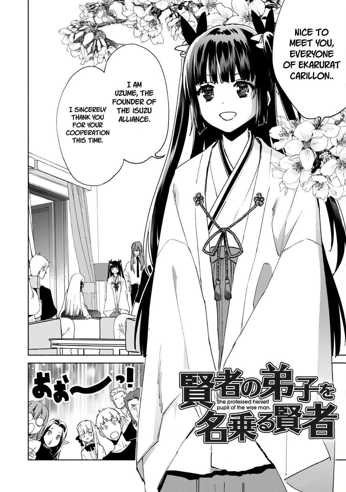 Kenja no Deshi wo Nanoru Kenja chapter 85 page 2