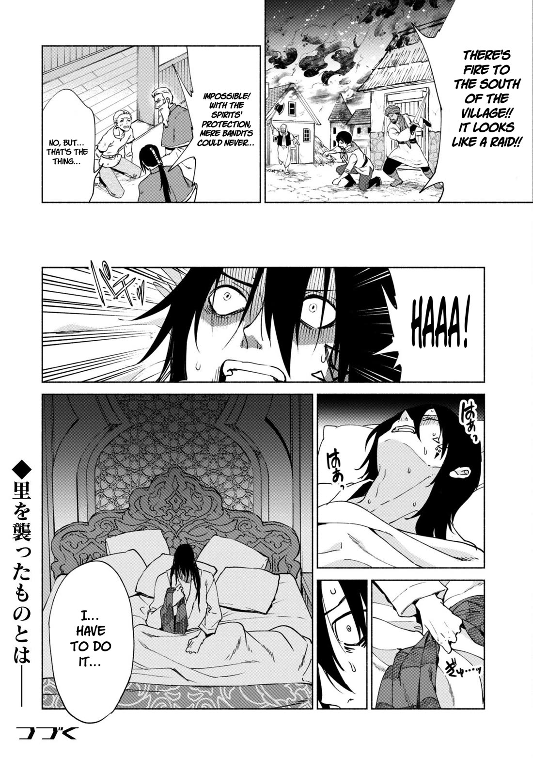 Kenja no Deshi wo Nanoru Kenja chapter 86 page 16