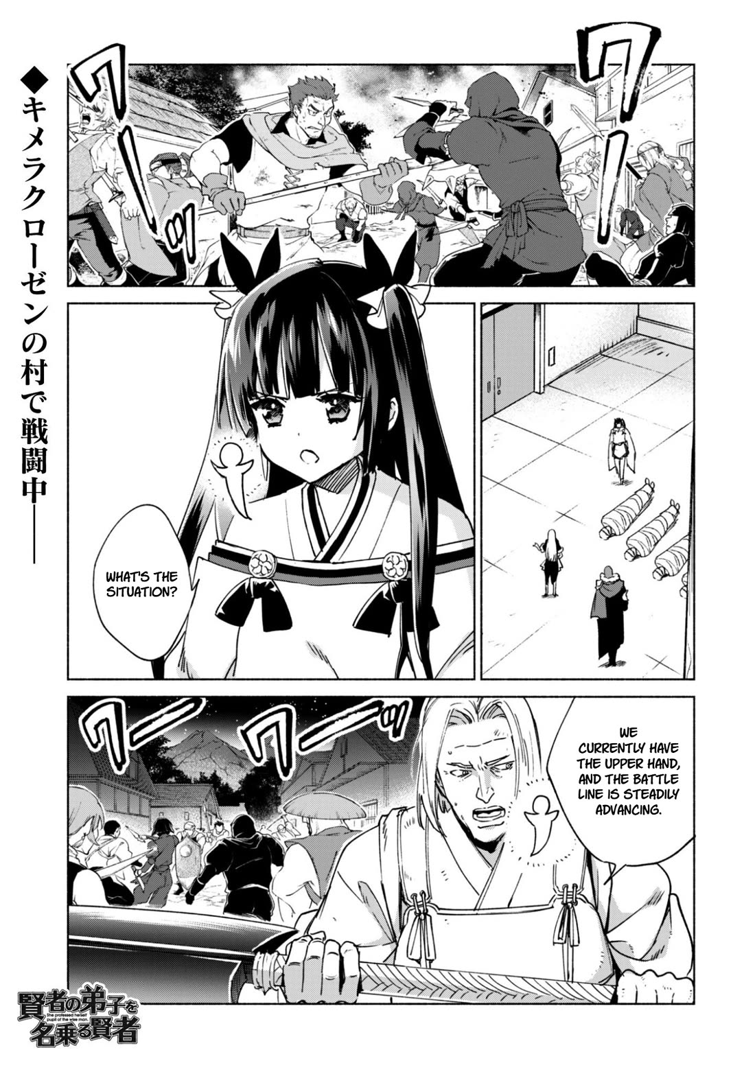Kenja no Deshi wo Nanoru Kenja chapter 89 page 1