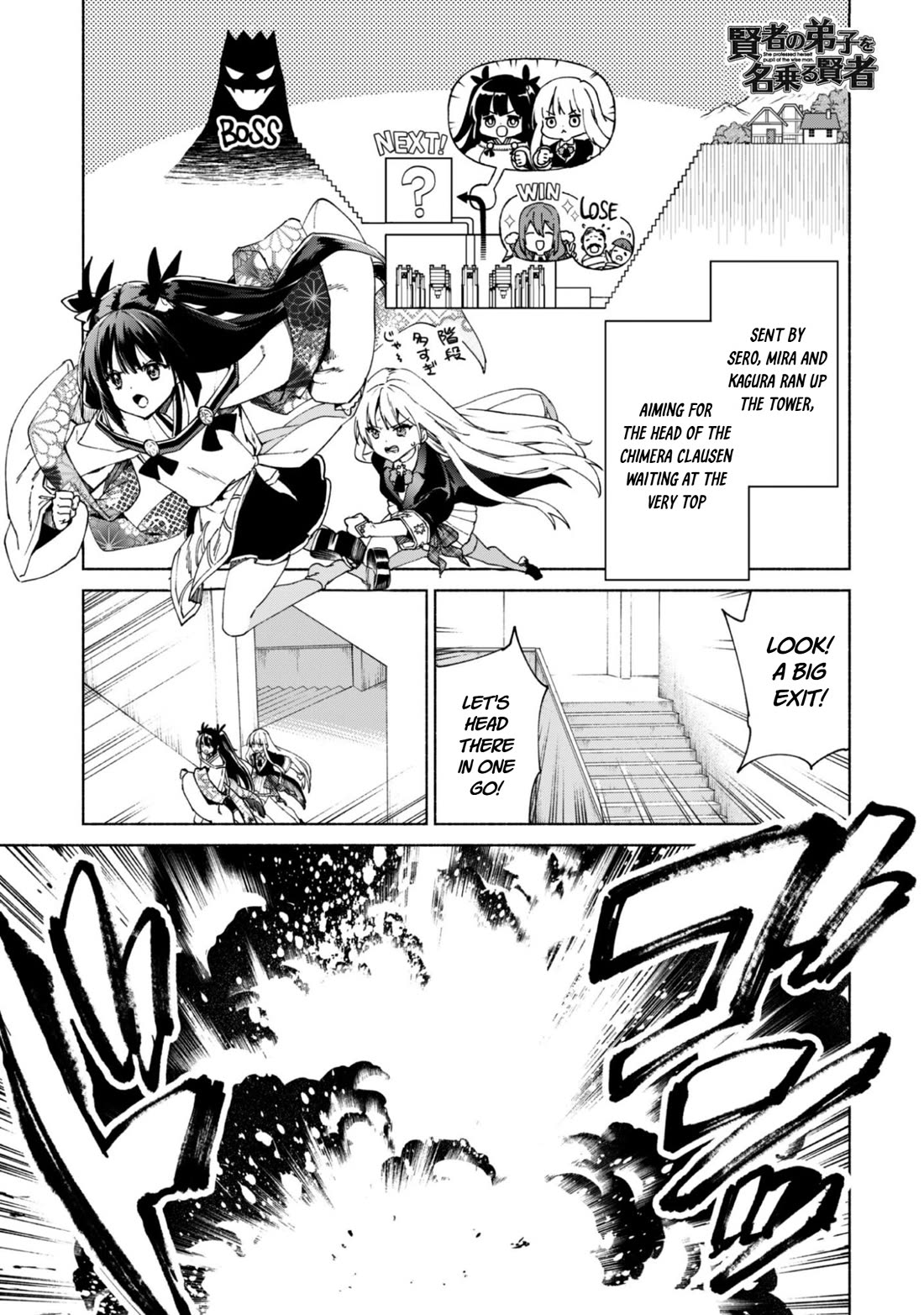 Kenja no Deshi wo Nanoru Kenja chapter 92 page 1