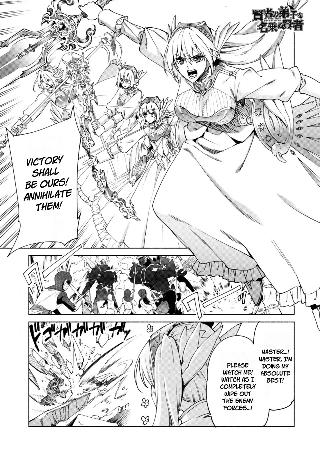 Kenja no Deshi wo Nanoru Kenja chapter 93 page 1