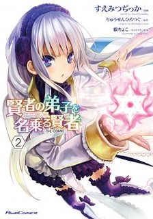Cover of Kenja no Deshi wo Nanoru Kenja