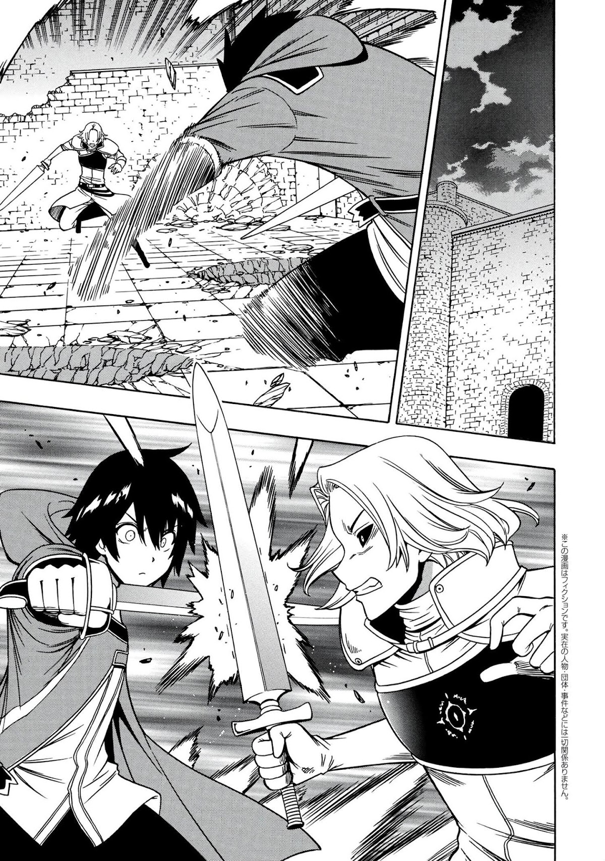 Kenja no Mago chapter 48 page 2