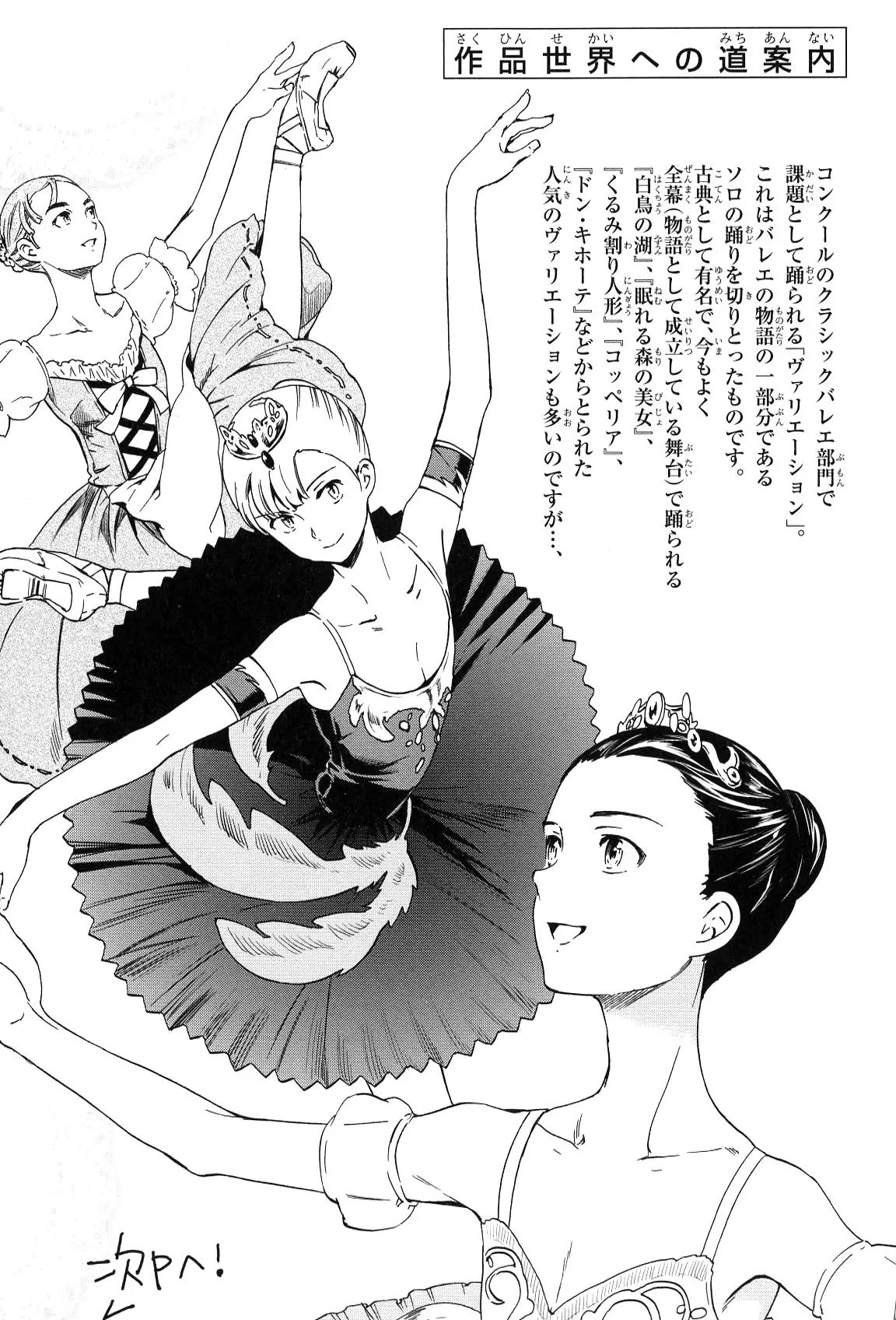 Kenrantaru Grande Scene chapter 16 page 33