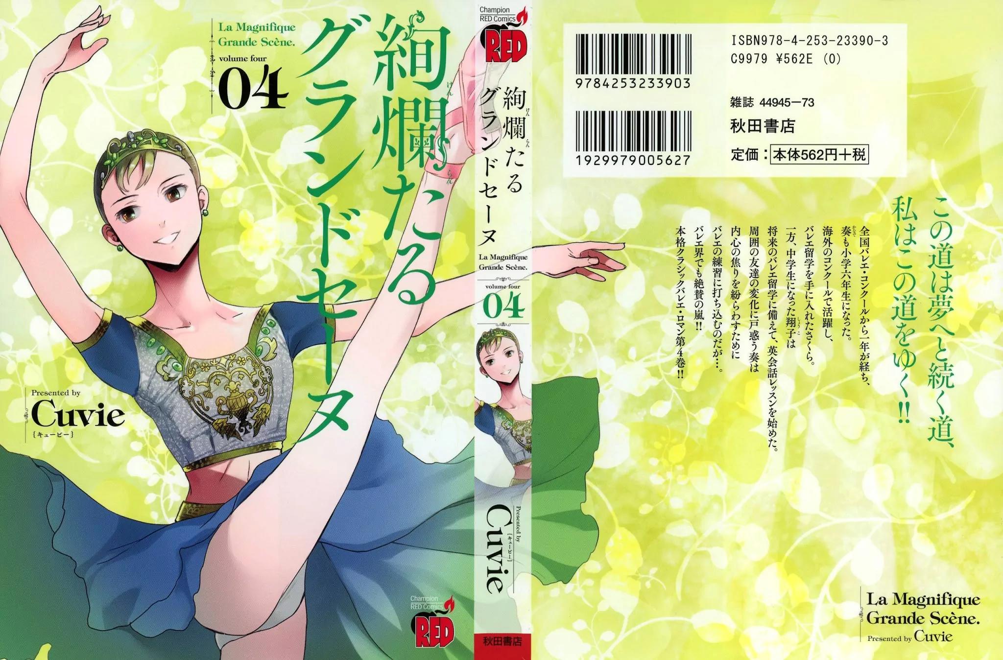 Kenrantaru Grande Scene chapter 17 page 1