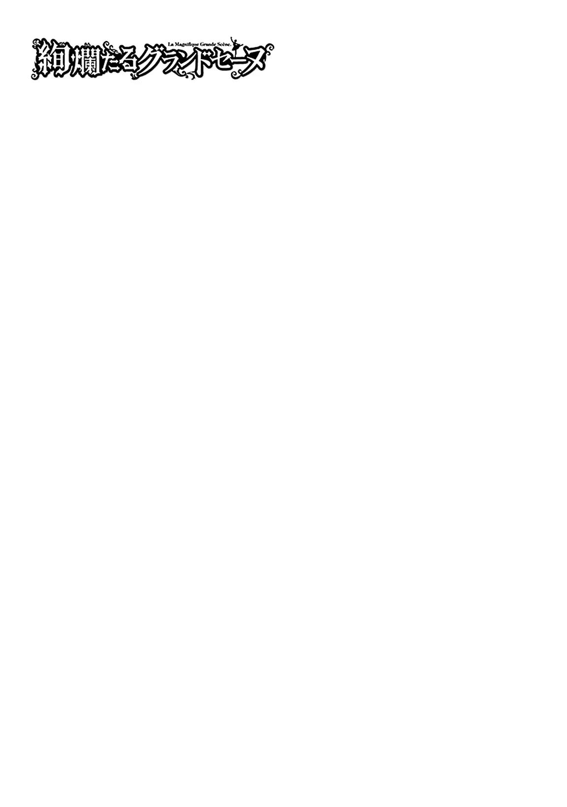 Kenrantaru Grande Scene chapter 31 page 37