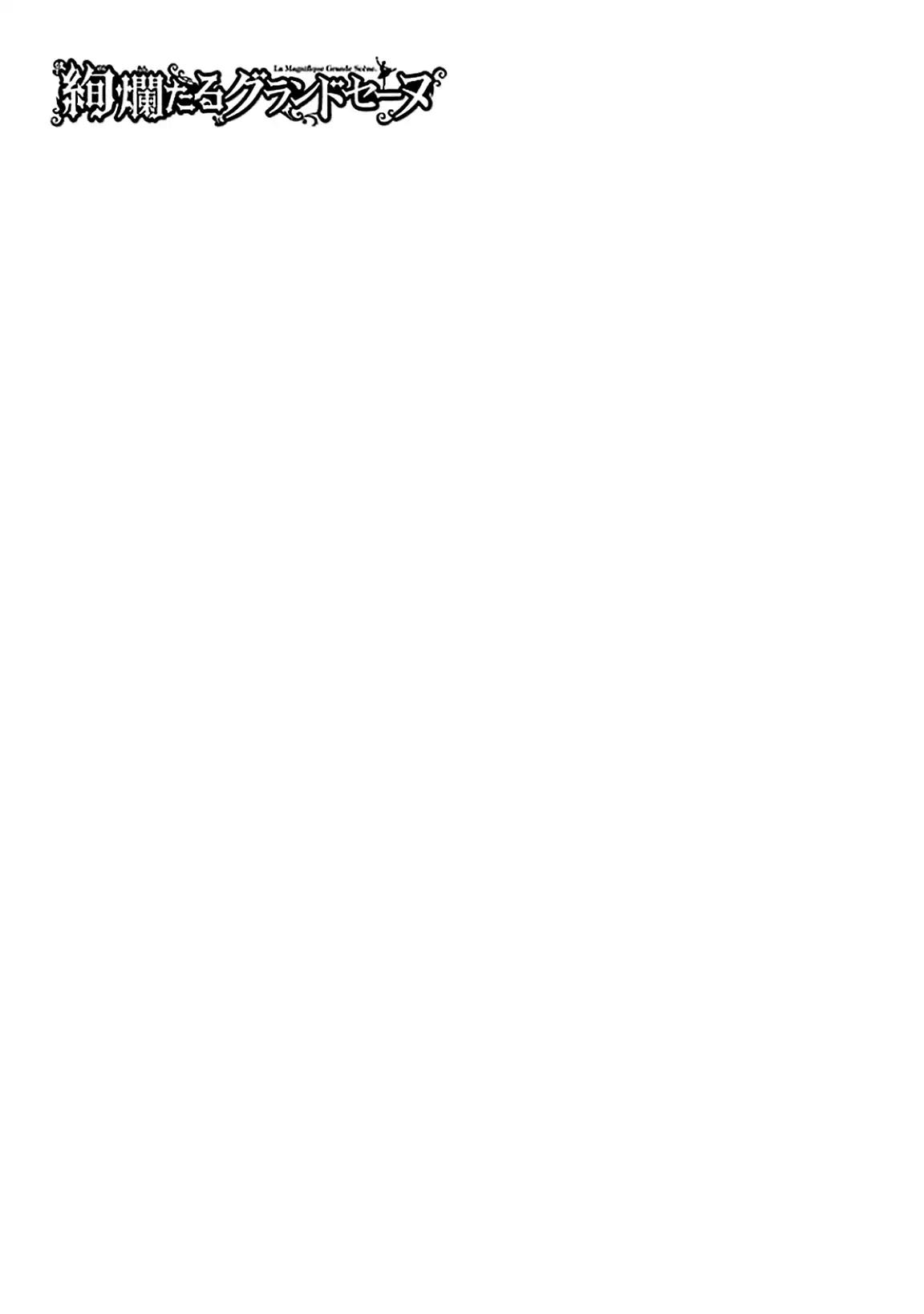 Kenrantaru Grande Scene chapter 36 page 37