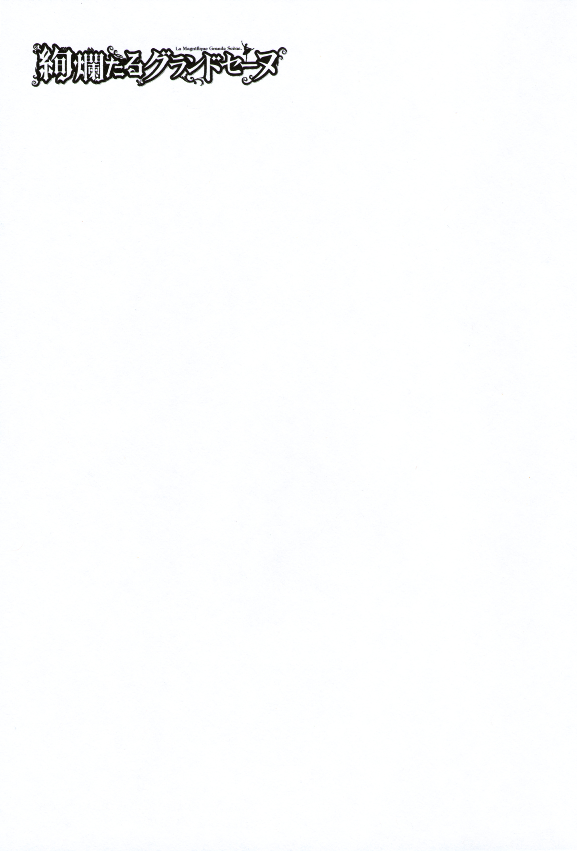 Kenrantaru Grande Scene chapter 59 page 37