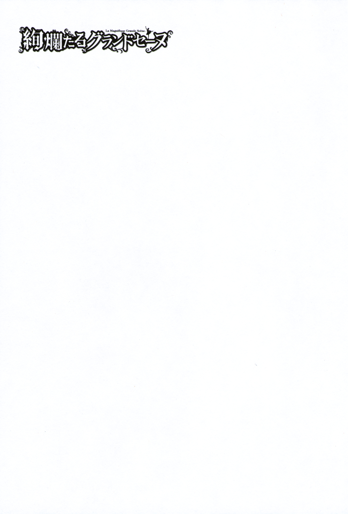 Kenrantaru Grande Scene chapter 60 page 37