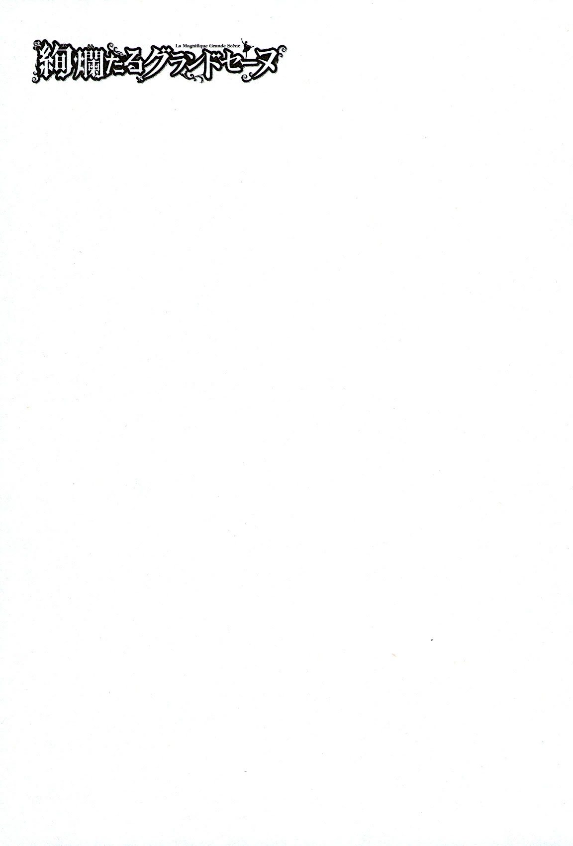 Kenrantaru Grande Scene chapter 75 page 37