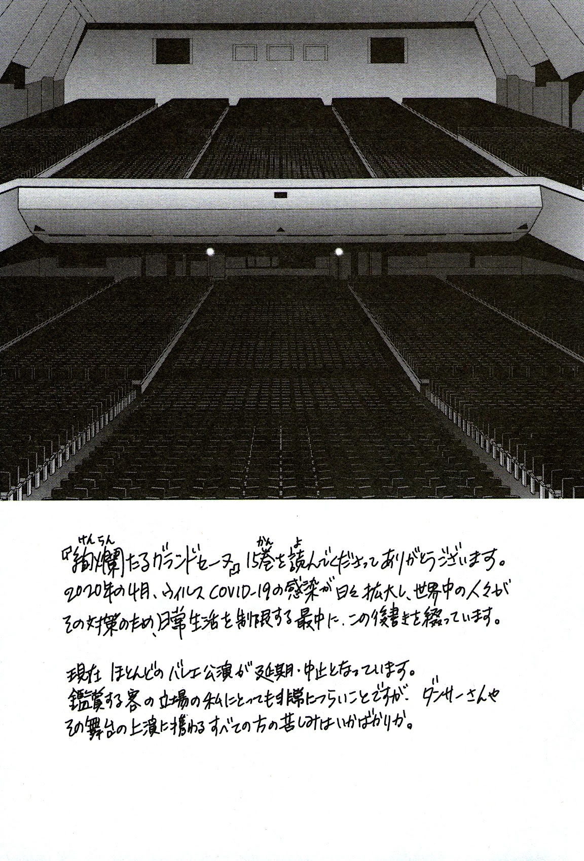 Kenrantaru Grande Scene chapter 77 page 37