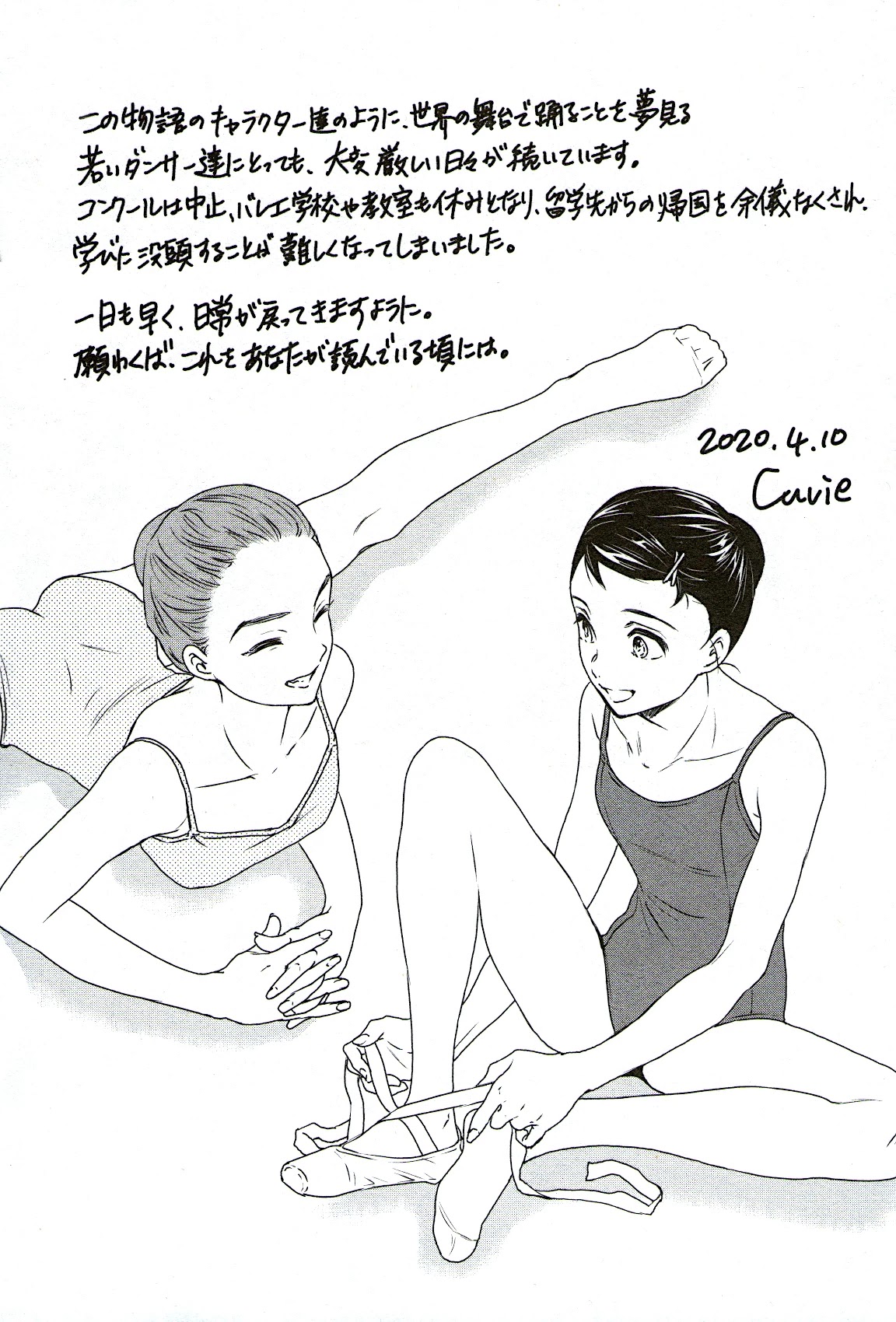 Kenrantaru Grande Scene chapter 77 page 38