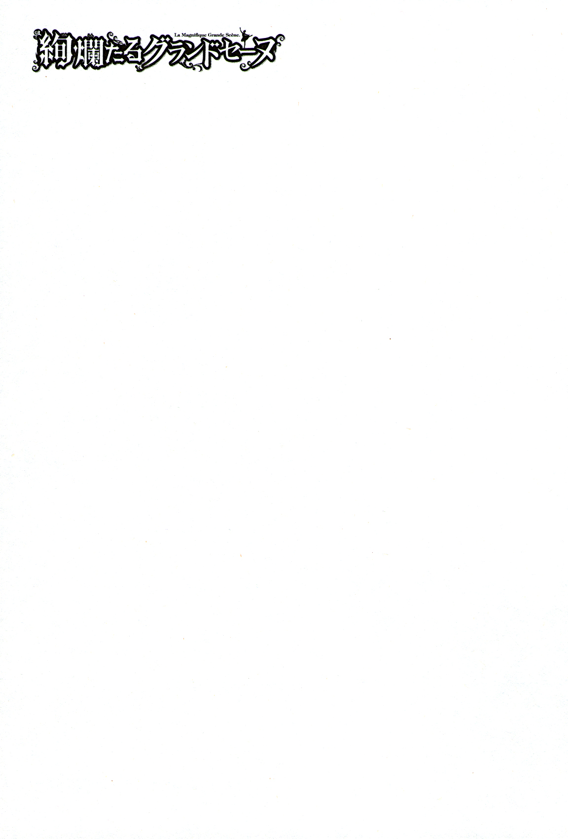 Kenrantaru Grande Scene chapter 78 page 40