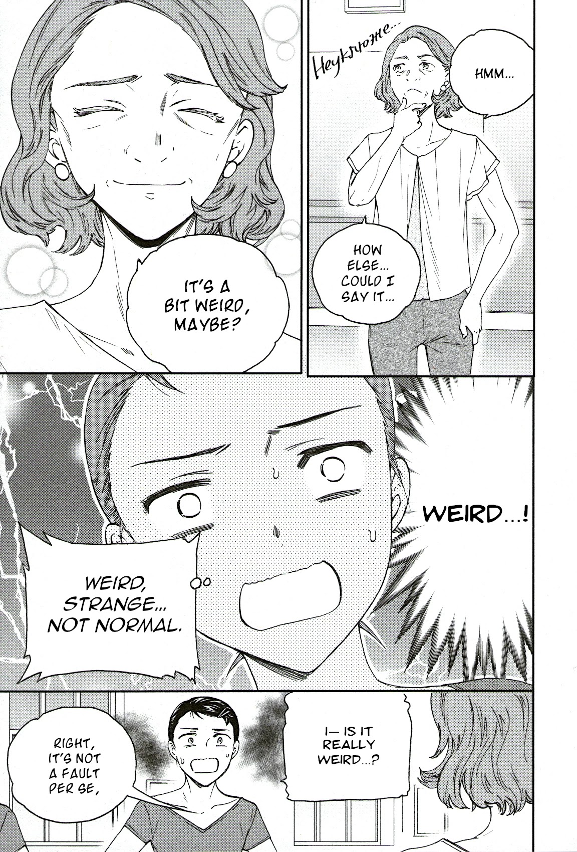 Kenrantaru Grande Scene chapter 78 page 8