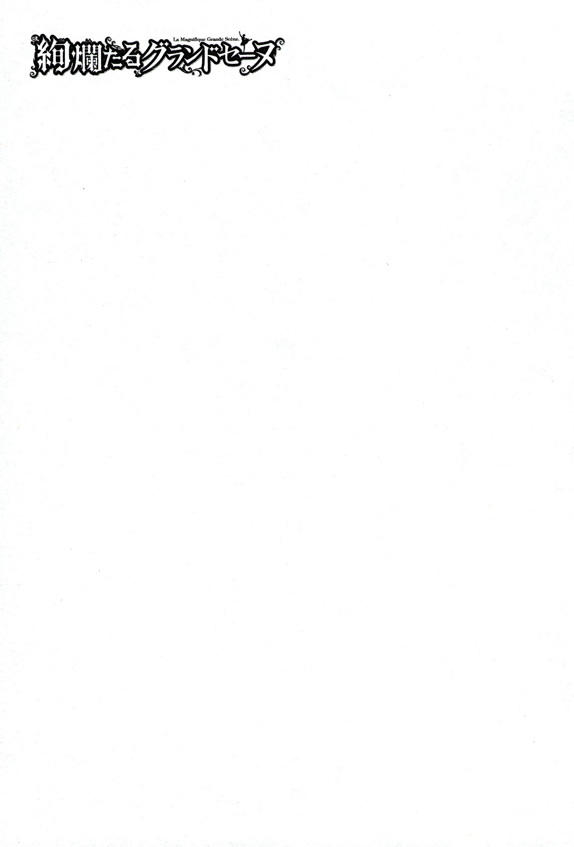 Kenrantaru Grande Scene chapter 84 page 37