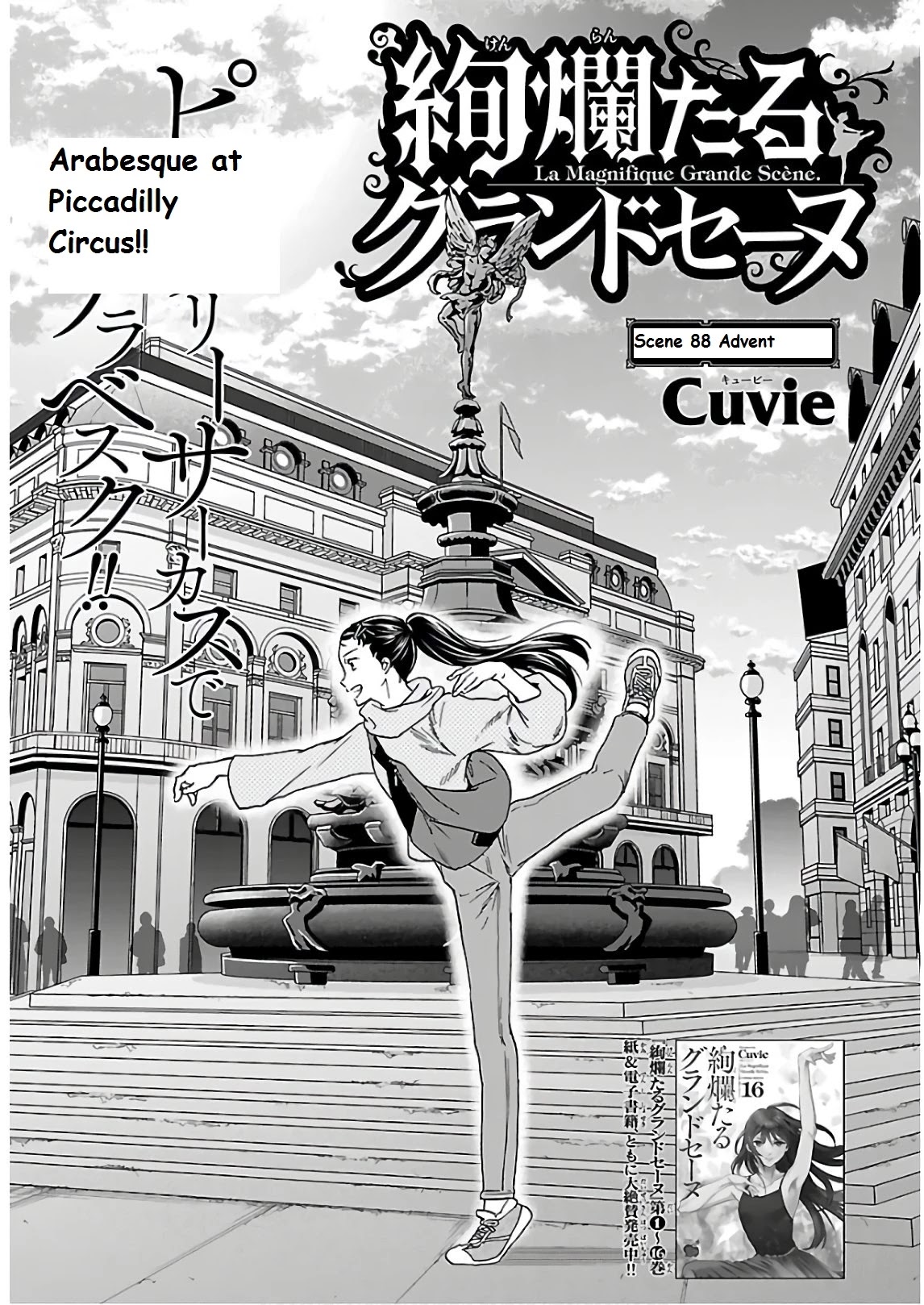 Kenrantaru Grande Scene chapter 88 page 1