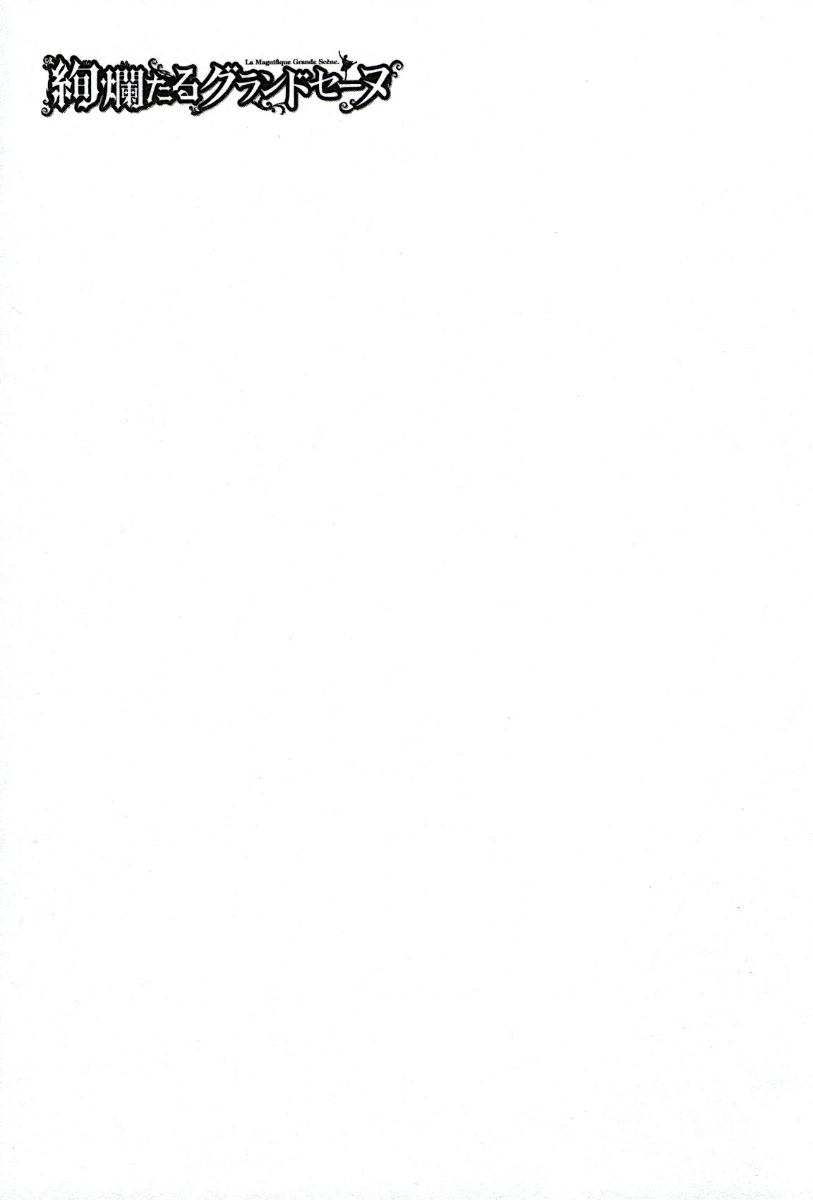 Kenrantaru Grande Scene chapter 89 page 37