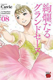 Cover of Kenrantaru Grande Scene