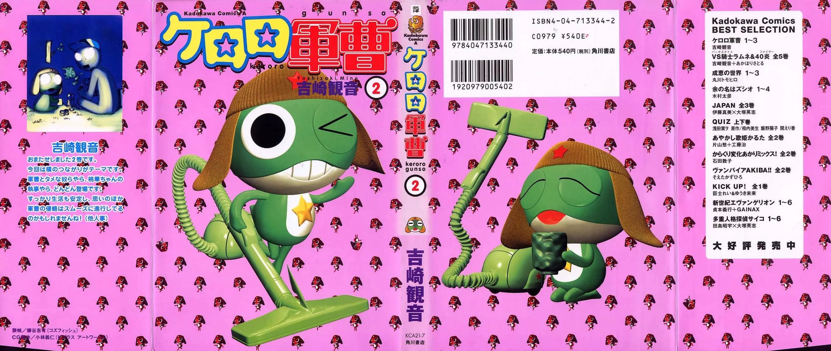 Keroro Gunsou chapter 11 page 2