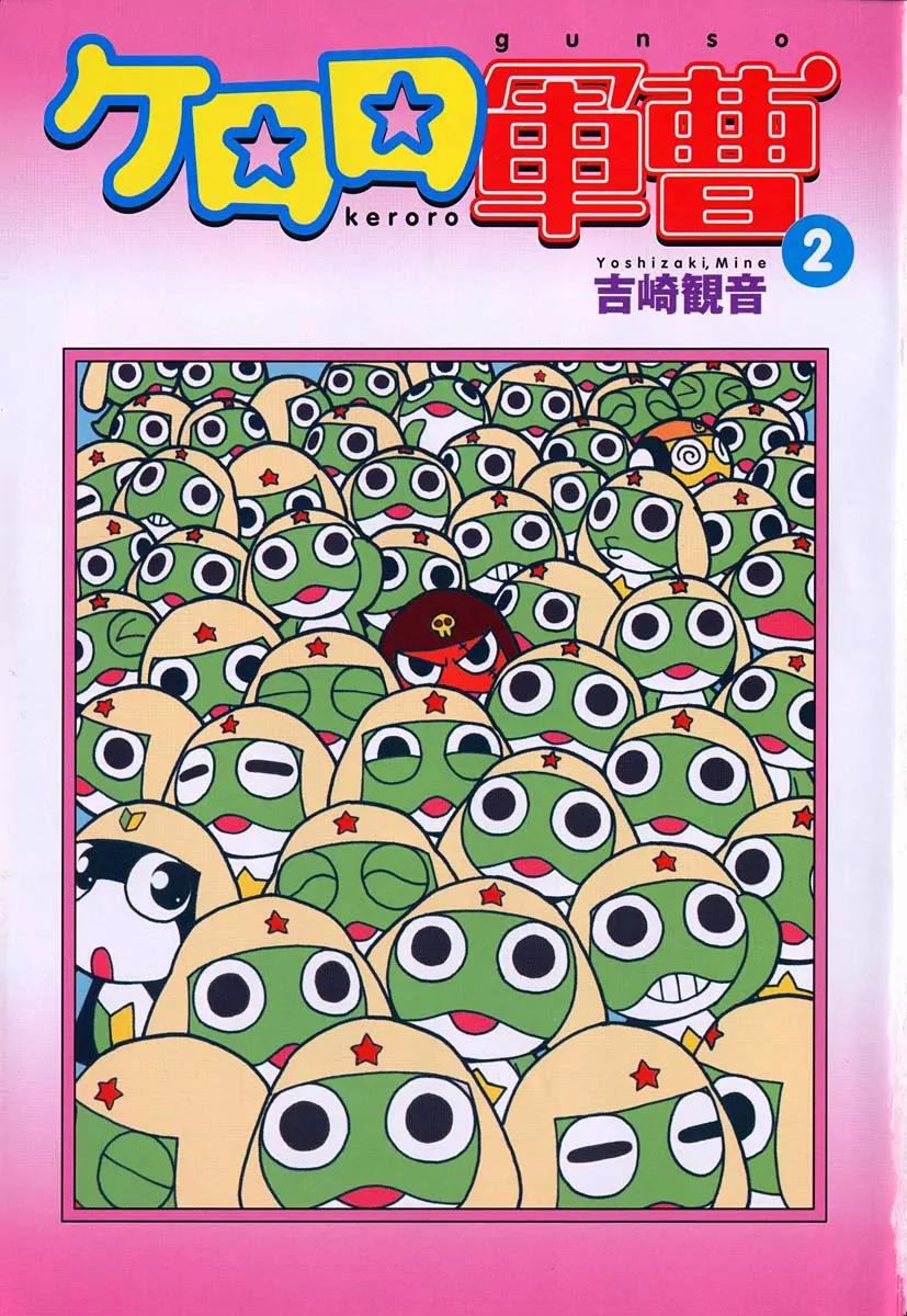 Keroro Gunsou chapter 11 page 4