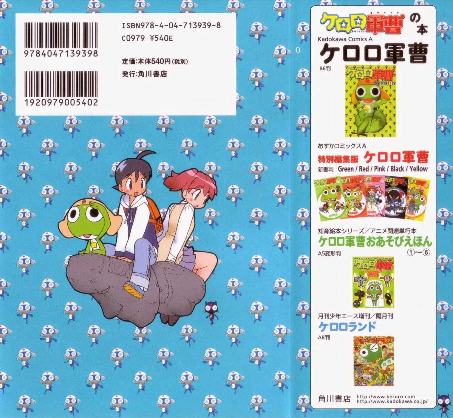 Keroro Gunsou chapter 118 page 2
