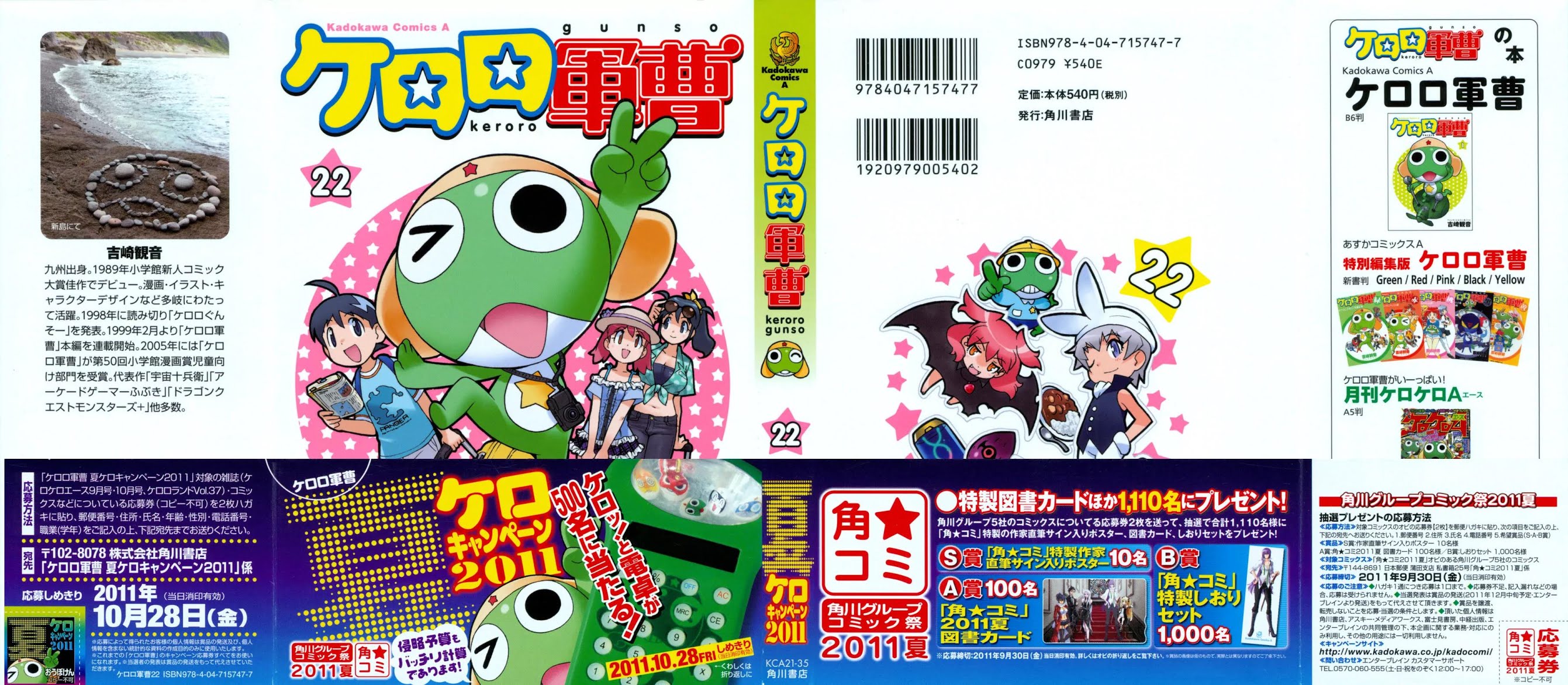 Keroro Gunsou chapter 176 page 1
