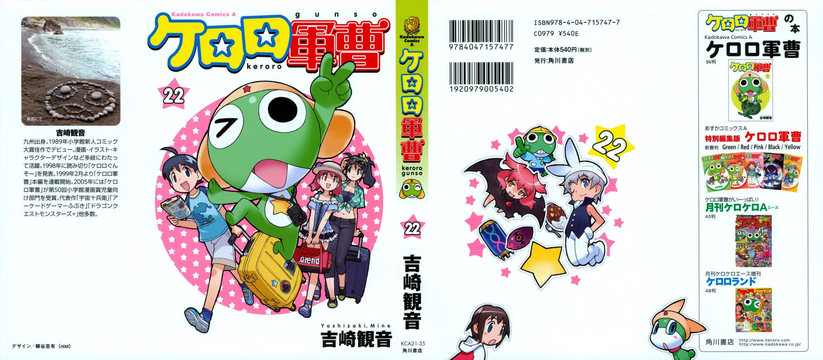 Keroro Gunsou chapter 176 page 2
