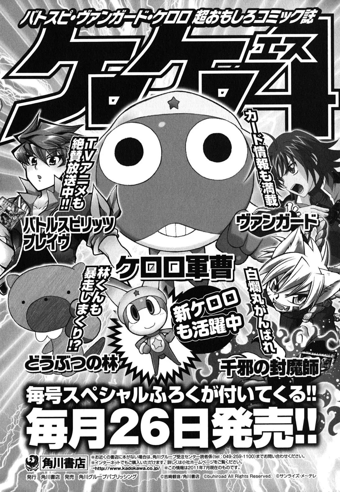 Keroro Gunsou chapter 185 page 24