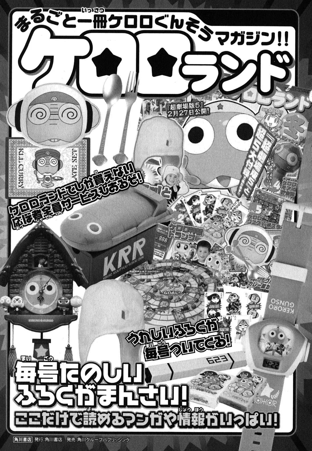 Keroro Gunsou chapter 185 page 25