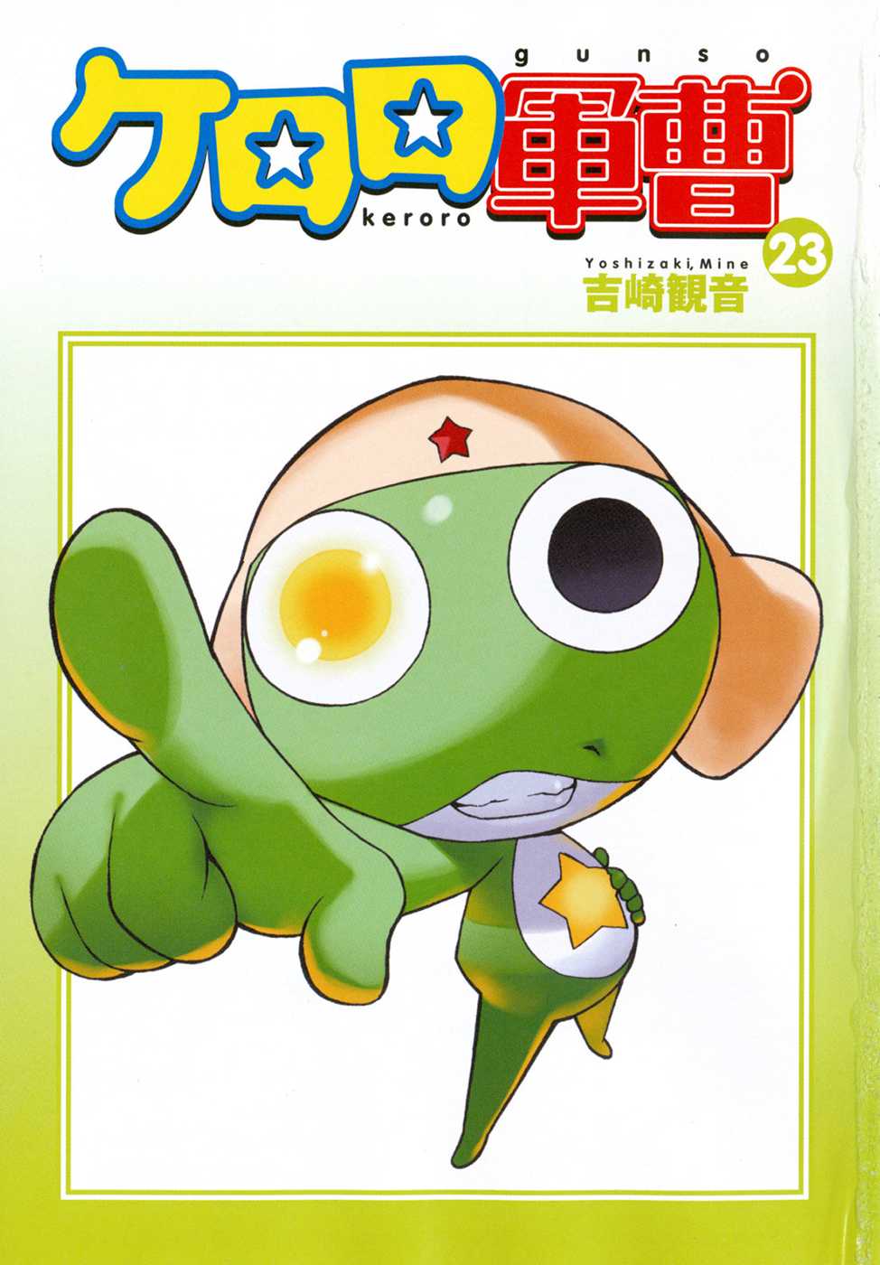 Keroro Gunsou chapter 186 page 2