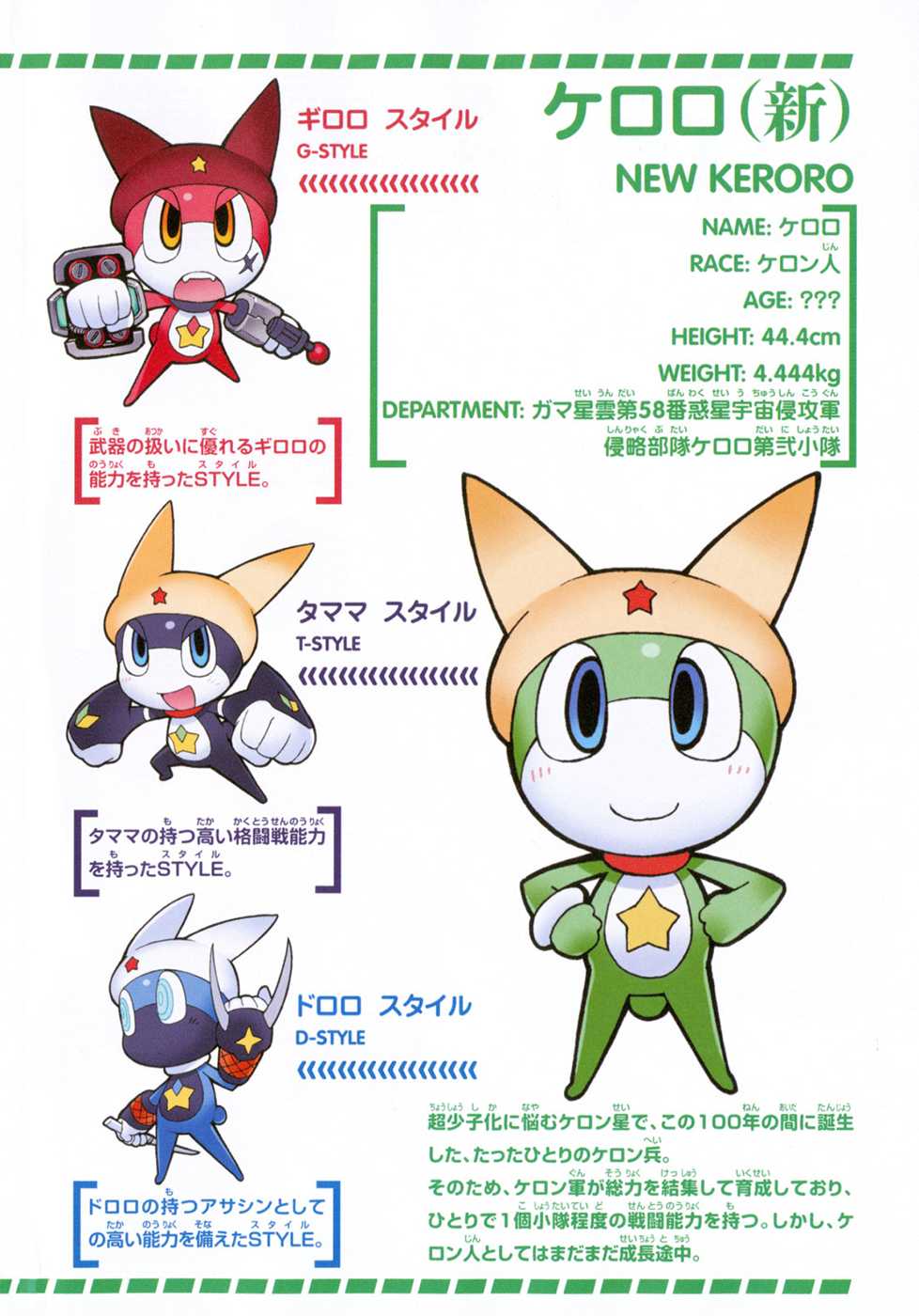 Keroro Gunsou chapter 186 page 3
