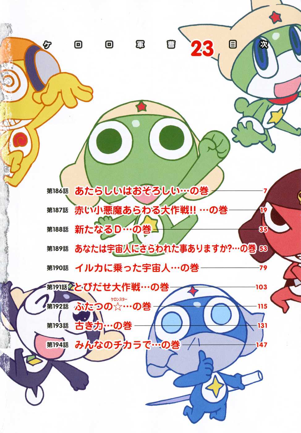 Keroro Gunsou chapter 186 page 5