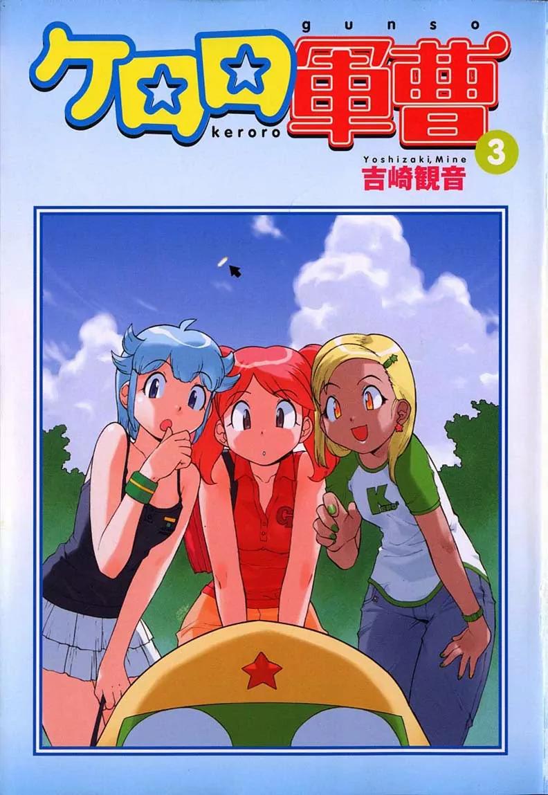 Keroro Gunsou chapter 21 page 4