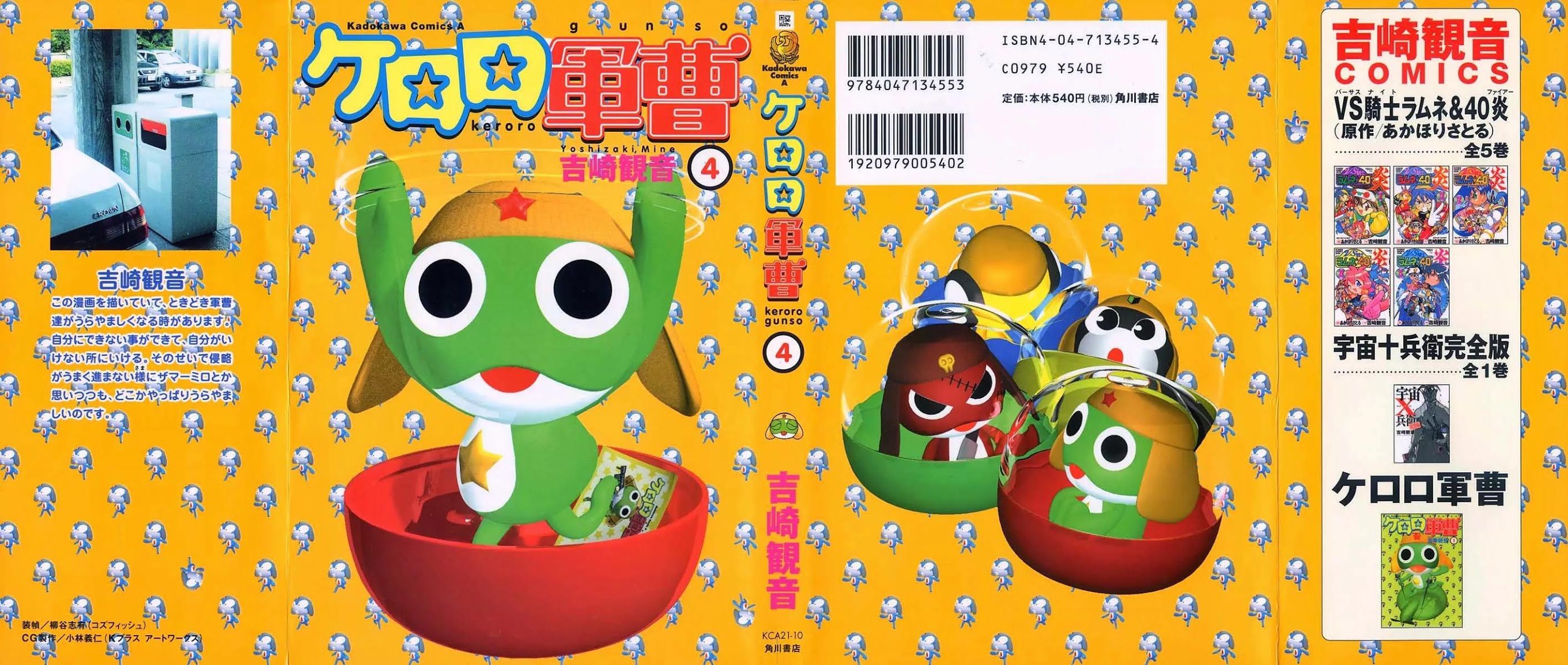 Keroro Gunsou chapter 30 page 2
