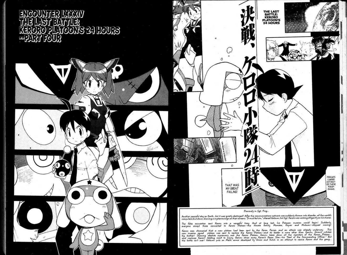 Keroro Gunsou chapter 84 page 8