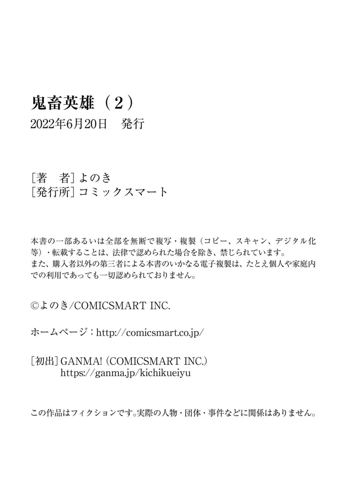 Kichiku Eiyuu chapter 15.5 page 12