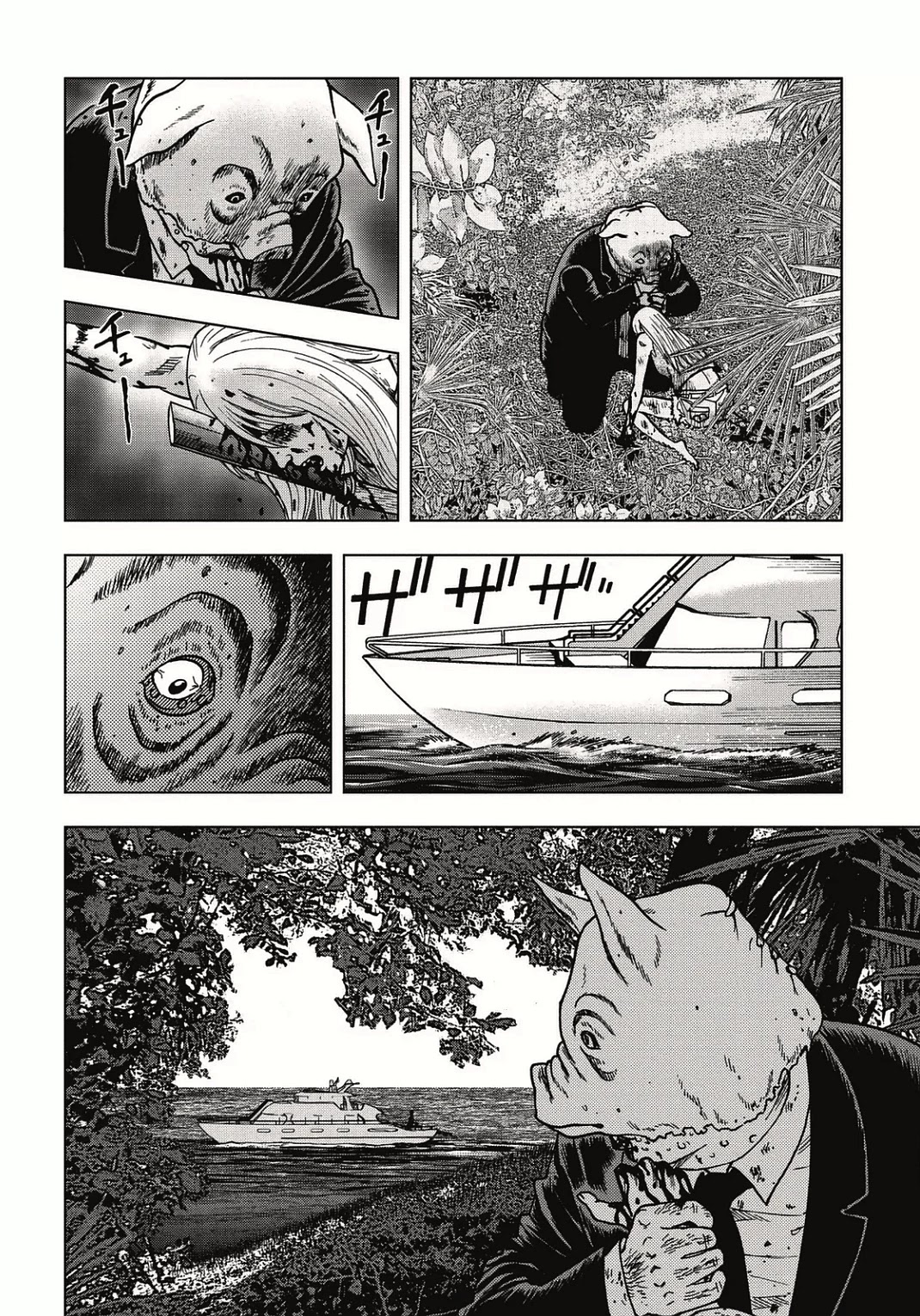 Kichikujima chapter 1 page 14