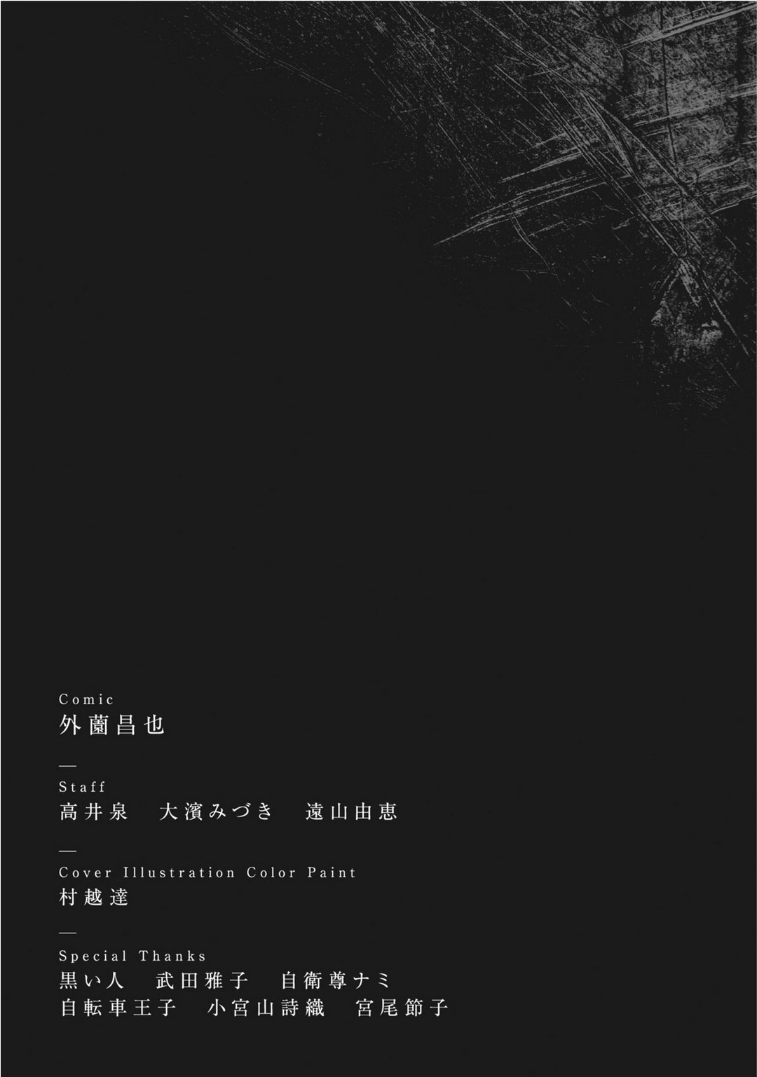 Kichikujima chapter 10 page 33