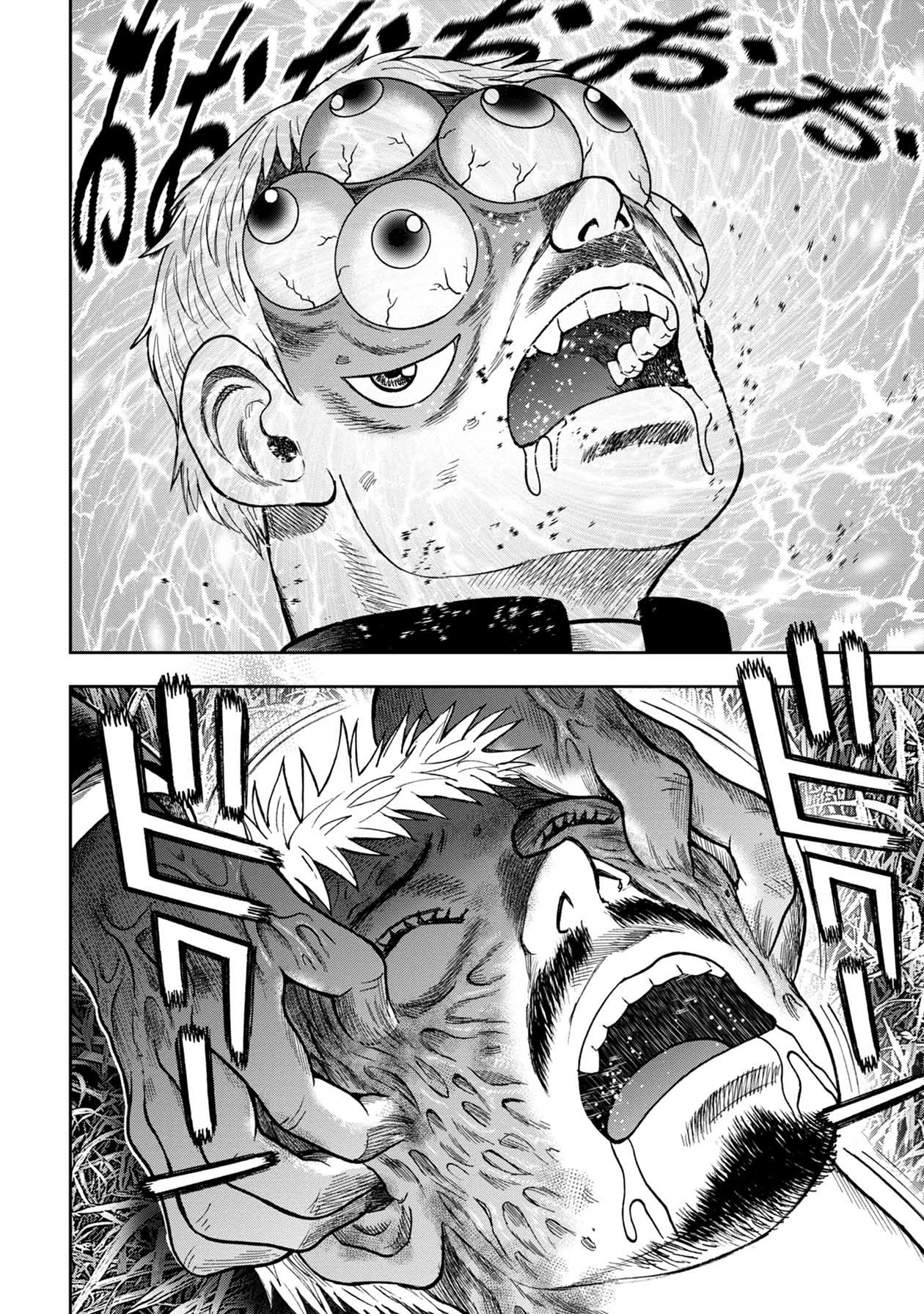 Kichikujima chapter 100 page 15