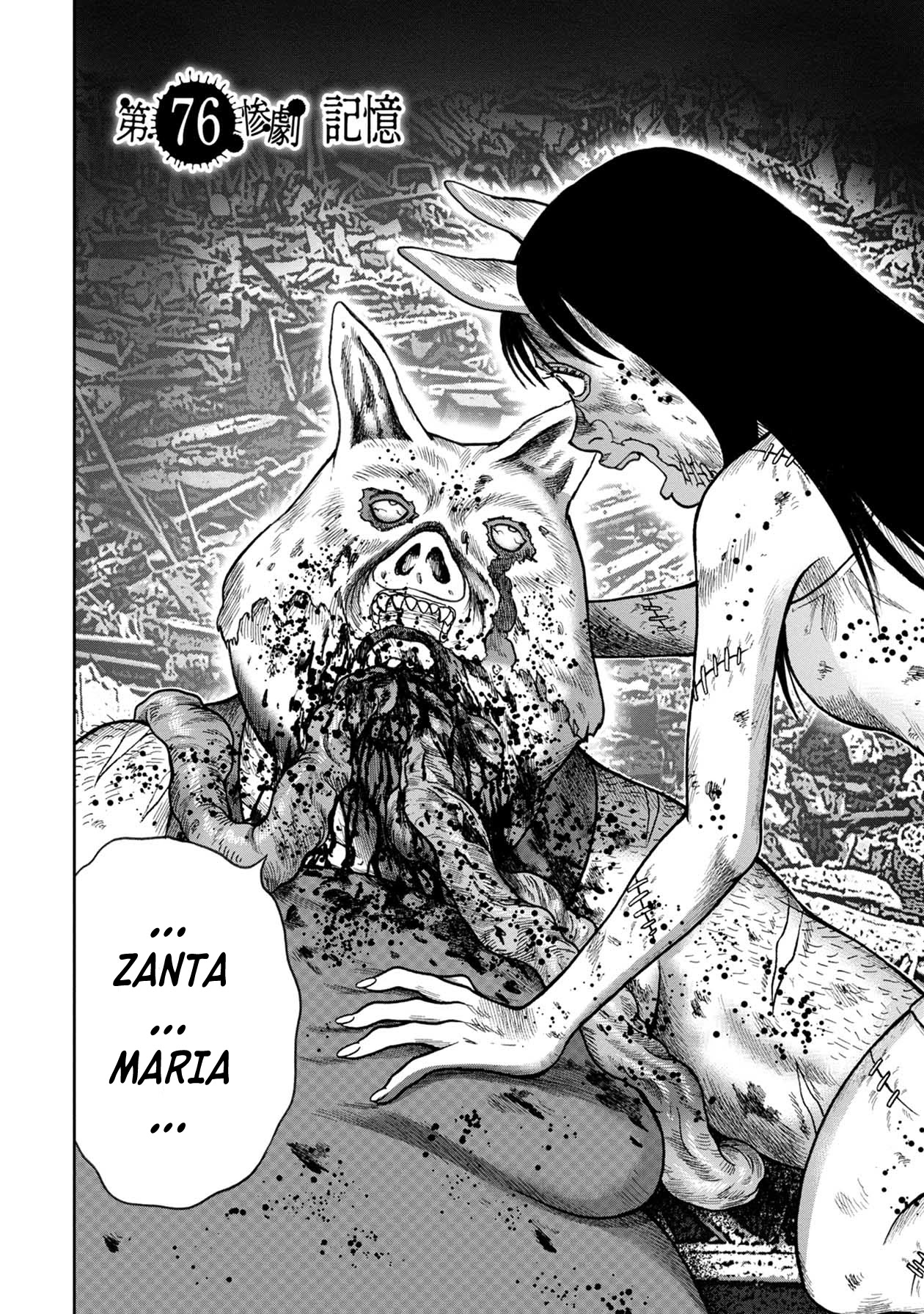 Kichikujima chapter 100 page 2