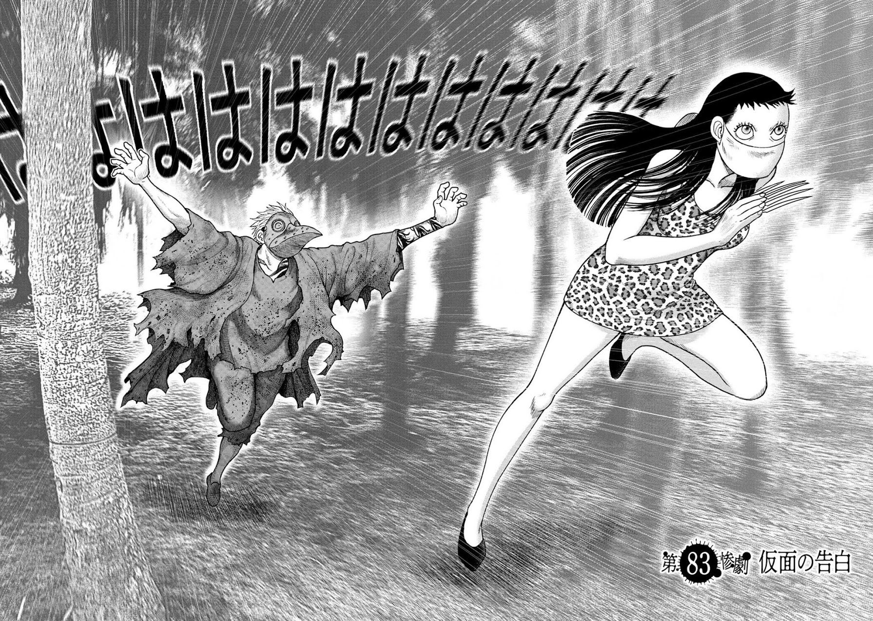 Kichikujima chapter 107 page 2