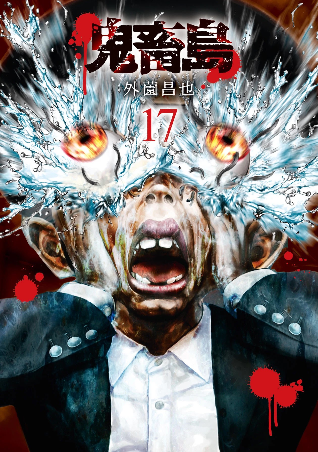 Kichikujima chapter 111 page 1